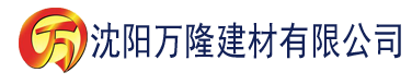 沈阳欧美大香蕉在线电影建材有限公司_沈阳轻质石膏厂家抹灰_沈阳石膏自流平生产厂家_沈阳砌筑砂浆厂家